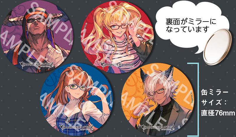 グランブルーファンタジー】コラボ眼鏡 第2弾 二次予約の受付