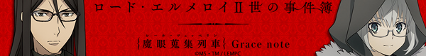 ¥¨¥ë¥á¥í¥¤_¥Ð¥Ê¡¼Âç
