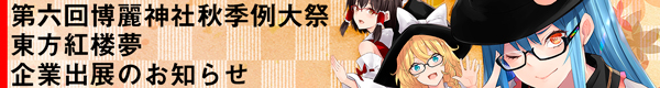 特設サイト 大バナー