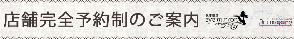 予約案内_大バナ