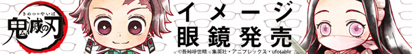 鬼滅の刃1弾大バナー