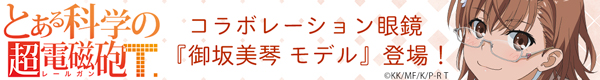 美琴バナー大