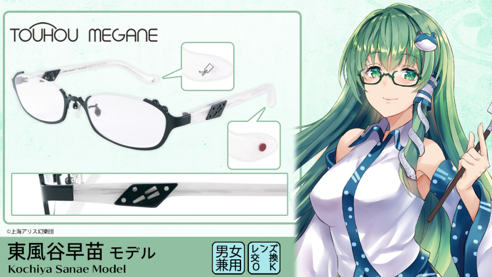 東方MEGANE】第十三弾、ご予約の受付開始! | 執事眼鏡 eyemirror