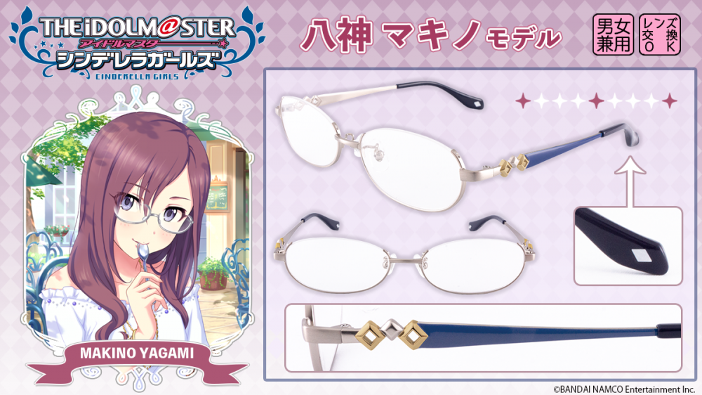 アイドルマスターシンデレラガールズ コラボレーション眼鏡 第4