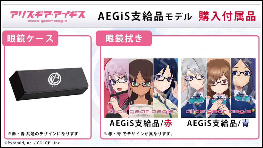メガネ拭きアリスギアアリス・ギア・アイギス眼鏡拭き