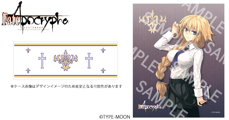 Fate/Apocrypha】コラボ眼鏡 一般販売開始！ | 執事眼鏡 eyemirror