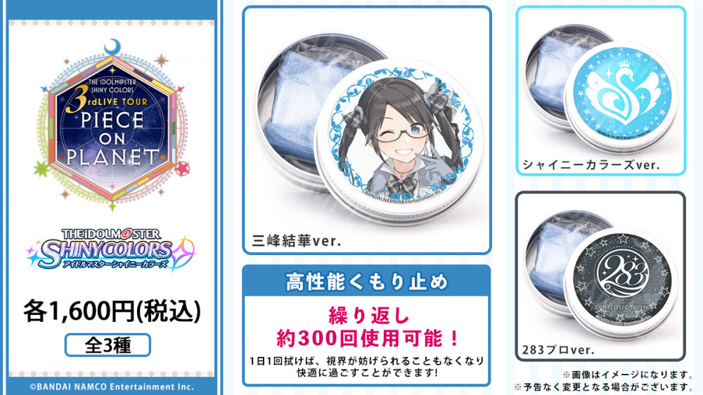 三峰結華モデル 雨に祝福ver. / 執事眼鏡eyemirror ONLINE SHOP