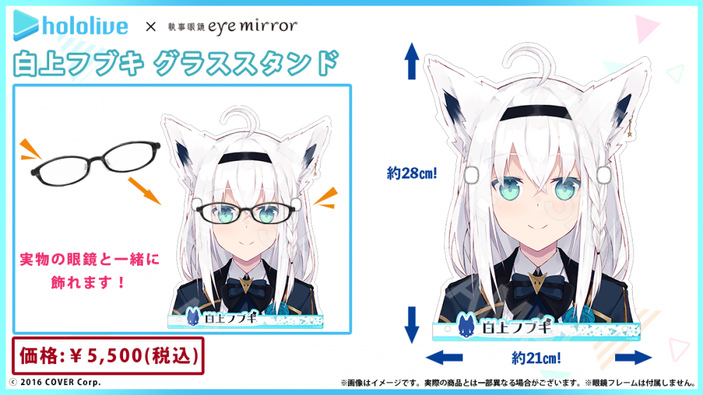 ホロライブ メガネ 執事眼鏡eyemirror  白上フブキ モデル