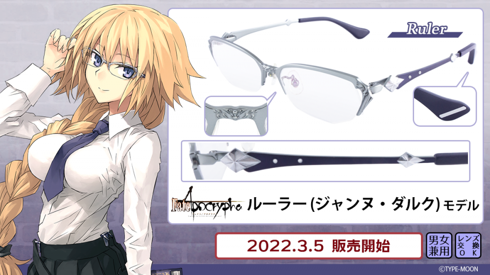 fgo ロマニ•アーキマン　眼鏡拭き　執事眼鏡　カードミラー Fate/Apocrypha】コラボ眼鏡 一般販売開始！ | 執事眼鏡 eyemirror