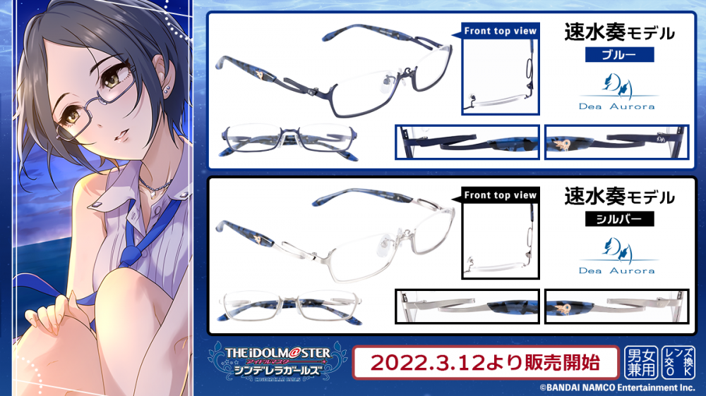 アイドルマスター シンデレラガールズ】デアアウローラ販売開始
