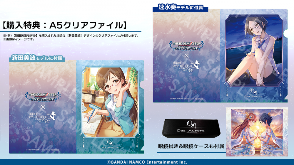 アイドルマスター シンデレラガールズ】デアアウローラ販売開始