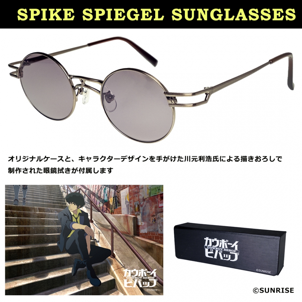カウボーイビバップ】スパイク・スピーゲル サングラス発売 カウボーイビバップ】スパイク・スピーゲル サングラス発売