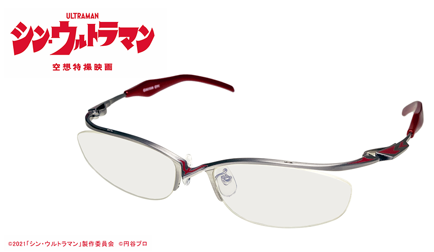 シン・ウルトラマン】コラボレーション眼鏡発売！ | 執事眼鏡