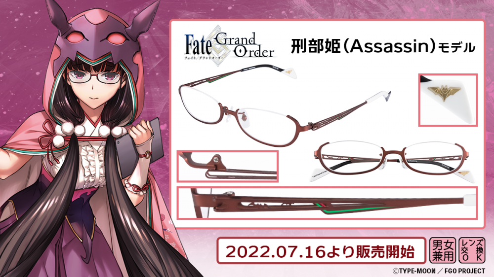 Fate/Grand Order】コラボ眼鏡に新作登場！ | 執事眼鏡 eyemirror