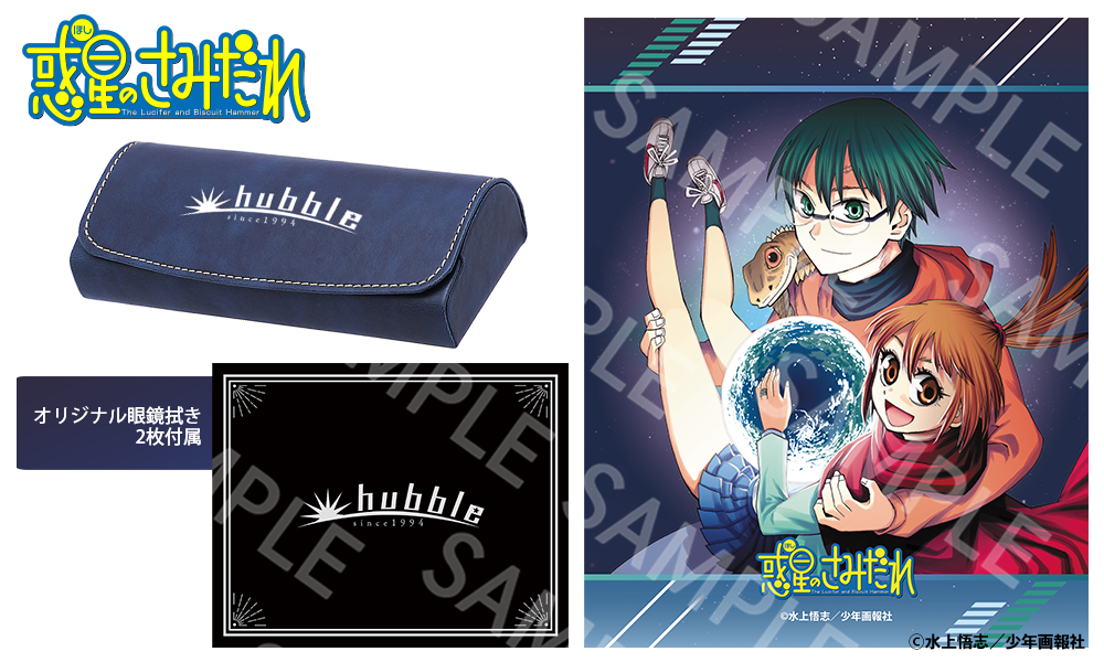 原作版【惑星のさみだれ】雨宮夕日モデル 予約開始！ | 執事眼鏡 eyemirror