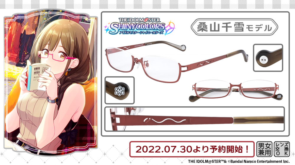 アイドルマスター シャイニーカラーズ】×眼鏡 桑山千雪モデル 受注開始