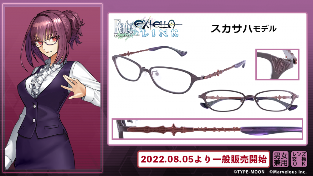 Fate/EXTELLA LINK2】コラボ眼鏡 一般販売開始! | 執事眼鏡 Fate/EXTELLA LINK2】コラボ眼鏡 一般販売開始! | 執事眼鏡