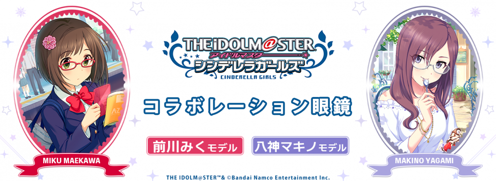 執事メガネ　前川みく　モデル アイドルマスター シンデレラガールズ】前川みく・八神マキノ