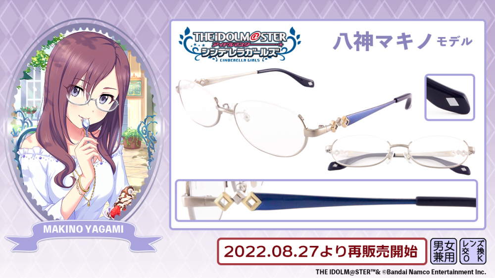 執事メガネ　前川みく　モデル 前川みく モデル / 執事眼鏡eyemirror ONLINE SHOP