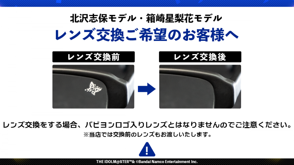 北沢 志保 モデル / 執事眼鏡eyemirror ONLINE SHOP