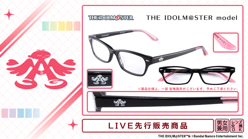 アイドルマスター】新作コラボ眼鏡 合同LIVEにて先行販売決定
