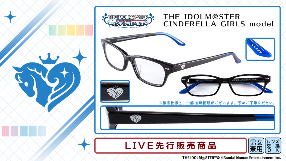 アイドルマスター】新作コラボ眼鏡 合同LIVEにて先行販売決定