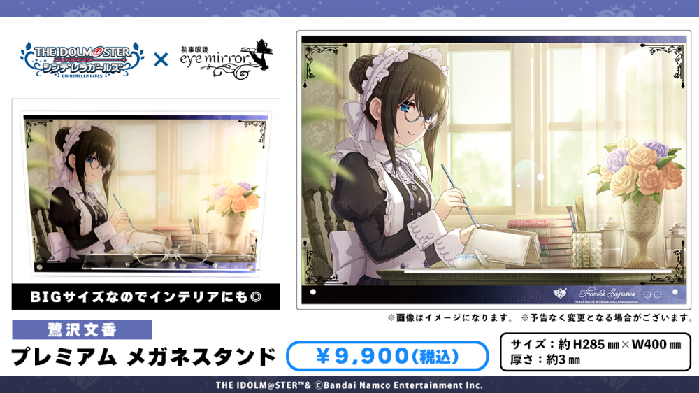アイドルマスター シンデレラガールズ】鷺沢文香 モデル 販売