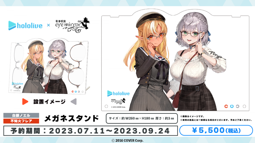 ホロライブ】×眼鏡 第2弾 「不知火フレア」「白銀ノエル」モデル ホロライブ】×眼鏡 第2弾 「不知火フレア」「白銀ノエル」モデル