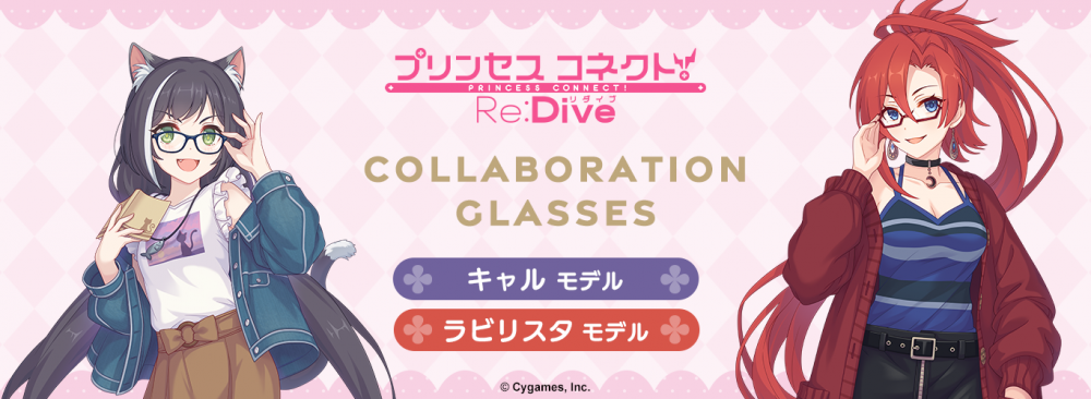 プリンセスコネクト!Re:Dive】コラボ眼鏡「キャル モデル プリンセスコネクト!Re:Dive】コラボ眼鏡「キャル モデル