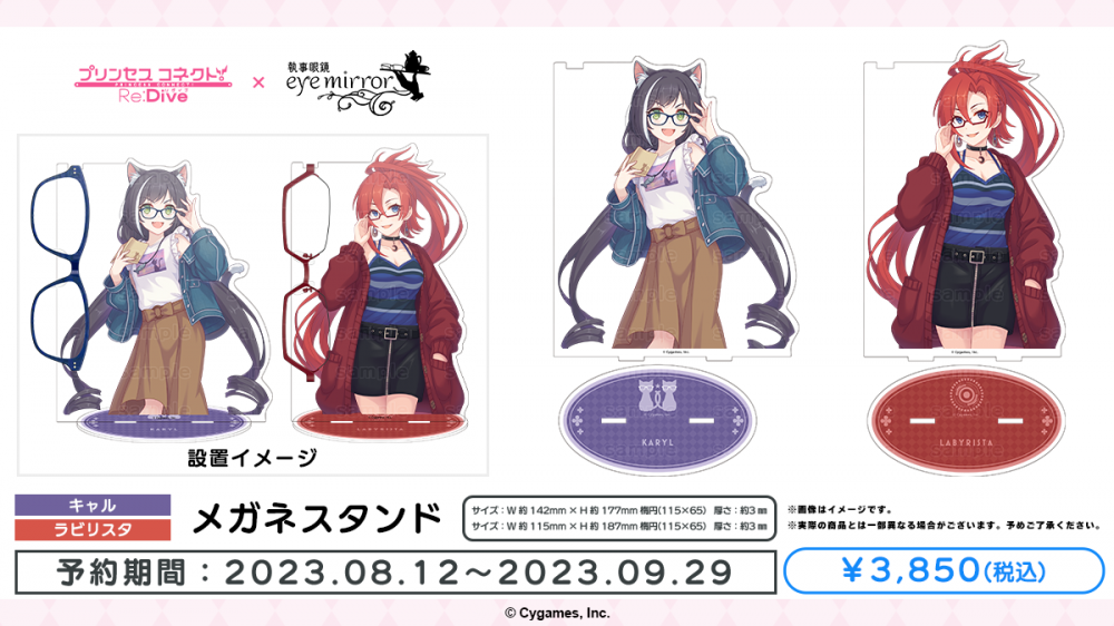 プリンセスコネクト！Re:Dive】コラボ眼鏡「キャル モデル