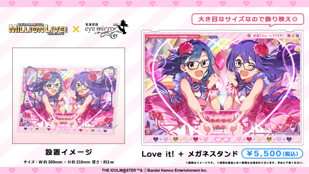 アイドルマスターミリオンライブ！】お仕事コラボ 第2弾 | 執事眼鏡