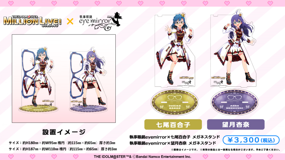 アイドルマスターミリオンライブ！】お仕事コラボ 第2弾 | 執事