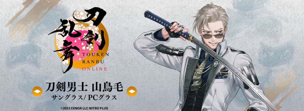 刀剣乱舞ONLINE×MonkeyFlip】刀剣男士 山鳥毛 モデル(2種)予約 刀剣乱舞ONLINE×MonkeyFlip】刀剣男士 山鳥毛 モデル(2種)予約