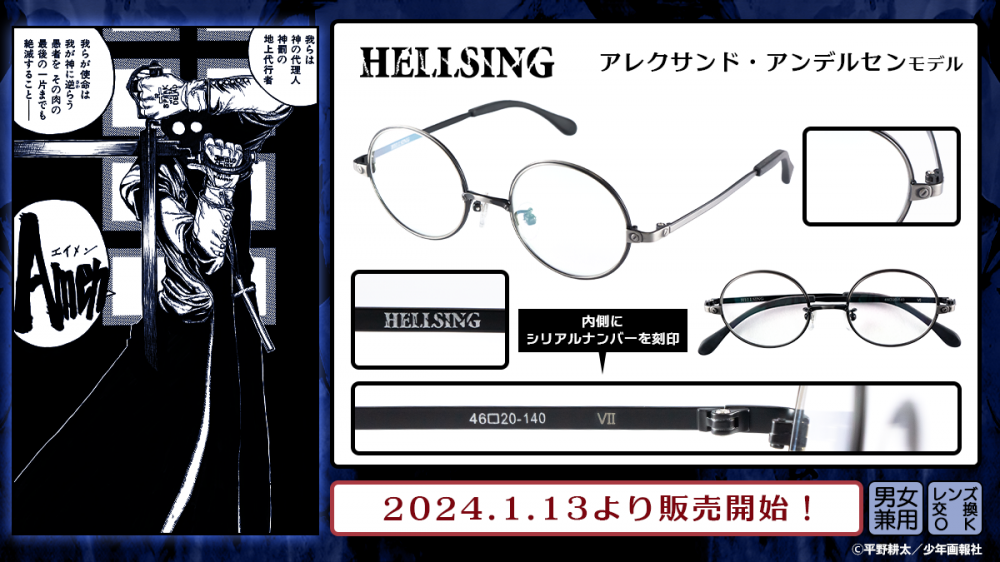 【1点限り】HELLSINGアレクサンド・アンデルセン モデル度なし