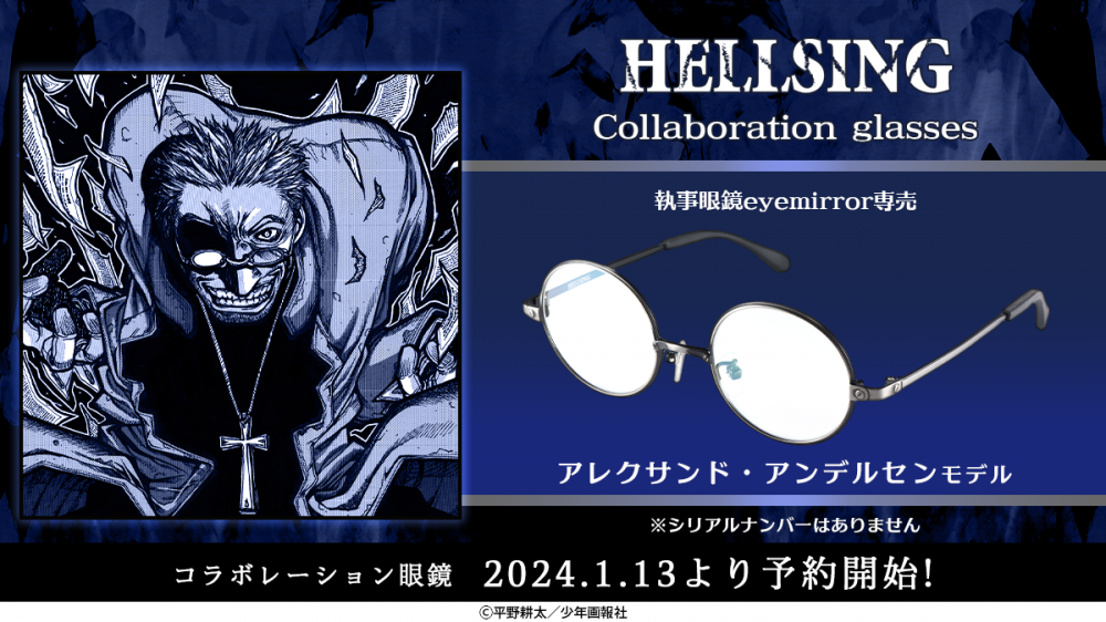 HELLSING】アンデルセン モデル、アーカード モデル 予約受付中 HELLSING】アンデルセン モデル、アーカード モデル 予約受付中