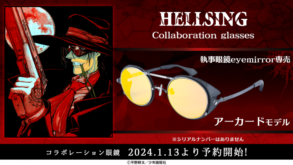 HELLSING】アンデルセン モデル、アーカード モデル 予約受付中 HELLSING】アンデルセン モデル、アーカード モデル 予約受付中