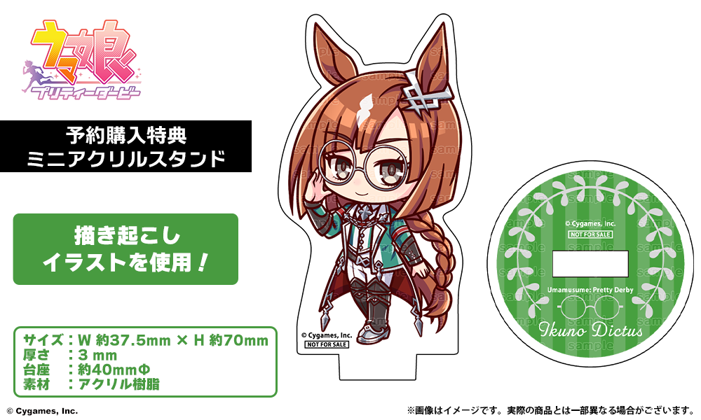 ウマ娘 プリティーダービー】コラボ眼鏡 第3弾 イクノディクタス ウマ娘 プリティーダービー】コラボ眼鏡 第3弾 イクノディクタス