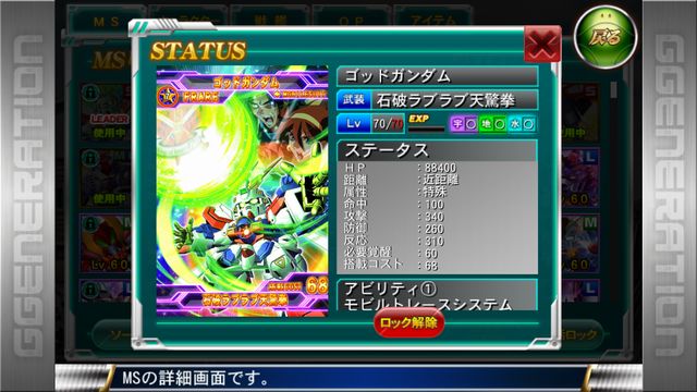 GジェネフロンティアFRゴッドガンダム石破ラブラブ天驚拳