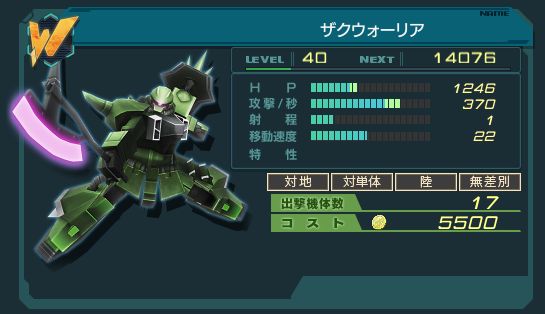 ガンダムジオラマフロントザクウォーリア