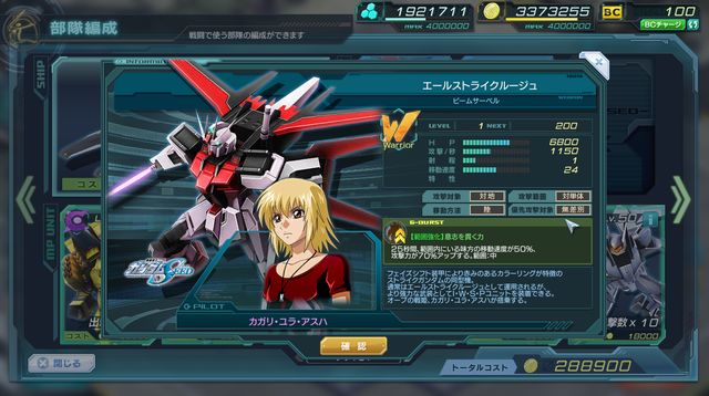 ガンダムジオラマフロントストライクルージュリミテッドクエスト