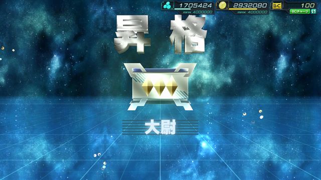 ガンダムジオラマフロント大尉昇格
