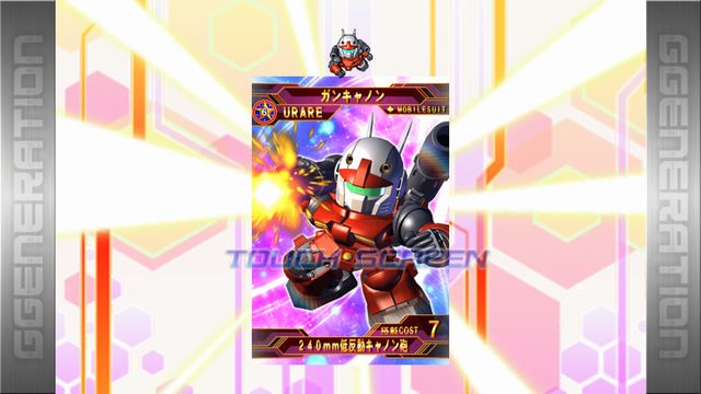 Gジェネフロンティア1日限定SPクエストガンキャノンハンターUR.jpg