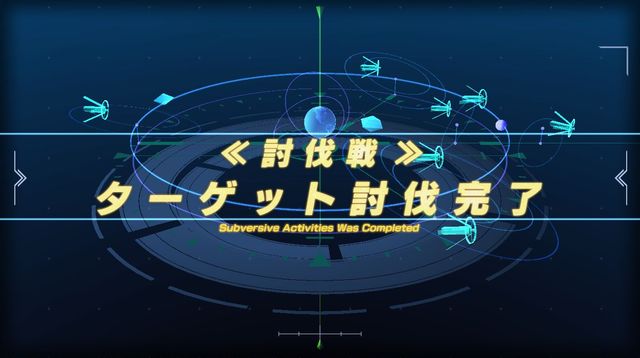 ガンジオユニコーンガンダム討伐戦デストロイモード
