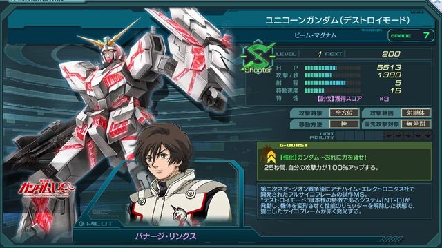 ガンダムジオラマフロント 同盟討伐戦 Uc計画 宇宙世紀百年の刻 ゲーマー女子のプライベート日記