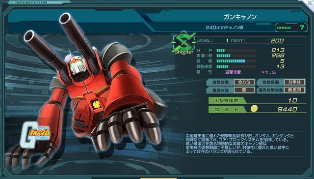 ガンジオガンキャノン閃る宇宙