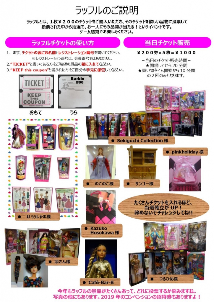 barbie fan club 2018