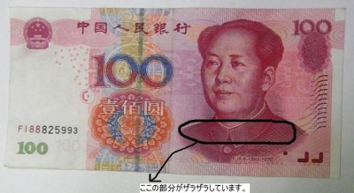 £±£°£°¸µ»¥¤ÎÌÓÂôÅì