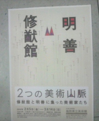 2¤Ä¤ÎÈþ½Ñ»³Ì®¡¡ÌÀÁ±¤È½¤Í²´Û