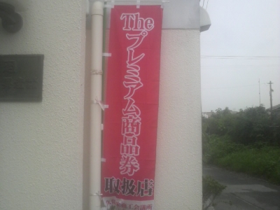 ¥×¥ì¥ß¥¢¥à¾¦ÉÊ·ô