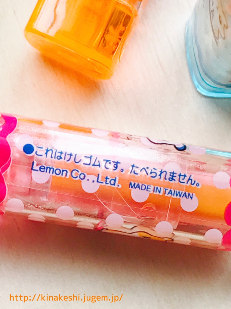 平成レトロ　ハムリン　ロケット消しゴム　レモン社　ハムちゃん　ハムスター 平成レトロ ハムスター 消しゴム レモン社 チビハム - メルカリ